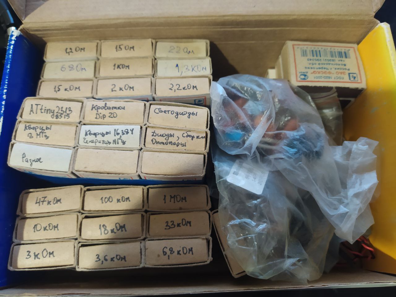 Коробка Игоря - набор микросхем